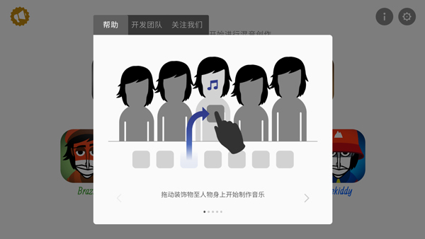 全模组节奏盒子游戏