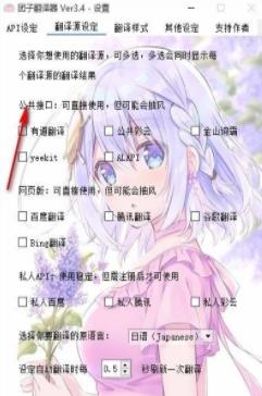 团子翻译器手机版