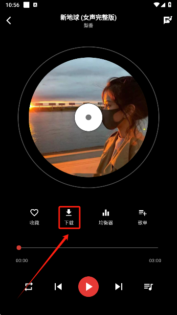 emo音乐app