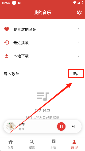 emo音乐app