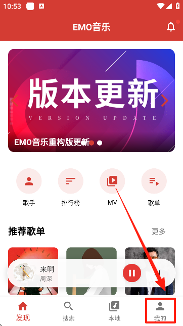 emo音乐app