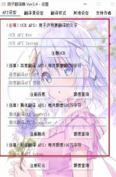 团子翻译器手机版