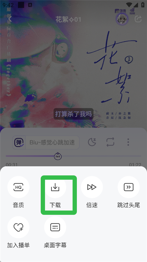 饭角广播剧