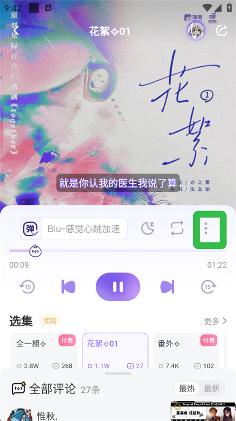 饭角广播剧