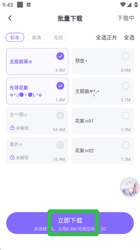 饭角广播剧