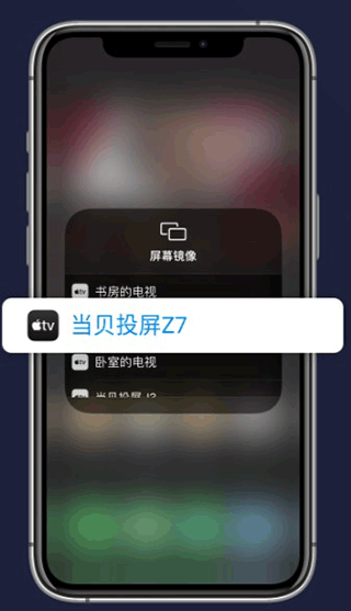 当贝投屏app
