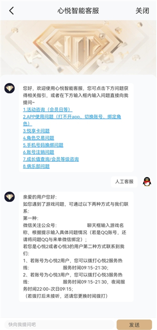 心悦俱乐部最新版