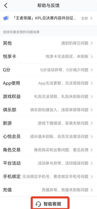 心悦俱乐部最新版