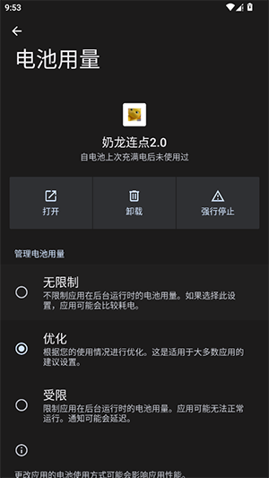 奶龙连点app