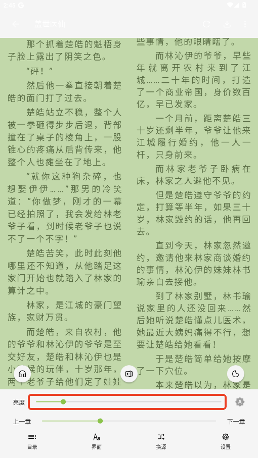 小书包app无广告版