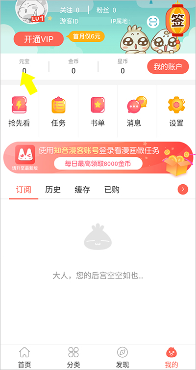 知音漫客官网版