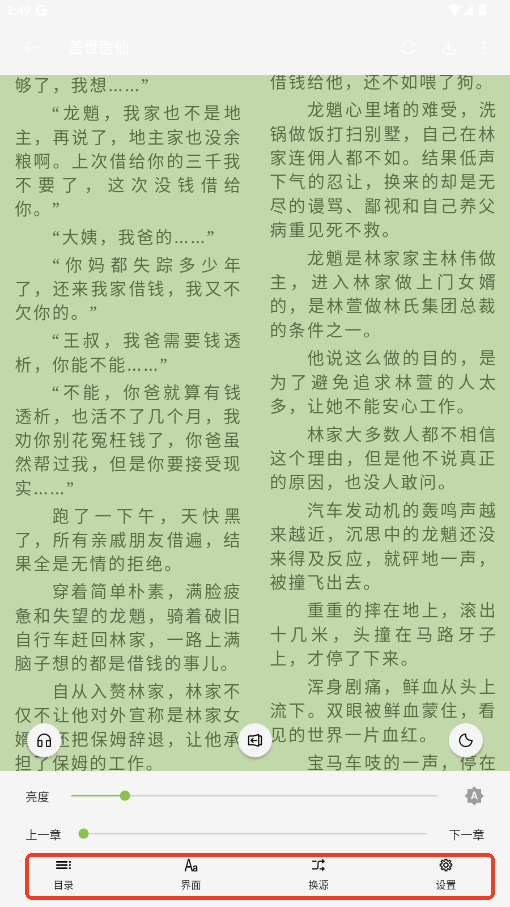 小书包app无广告版