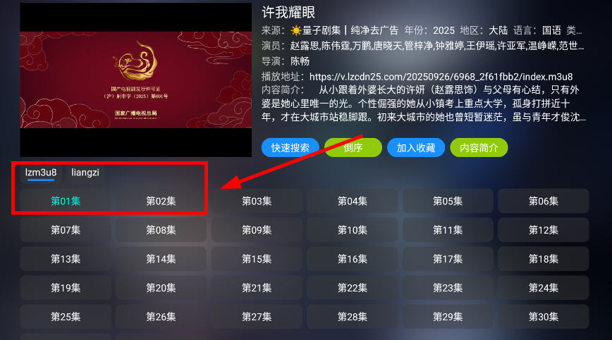 量子剧集app
