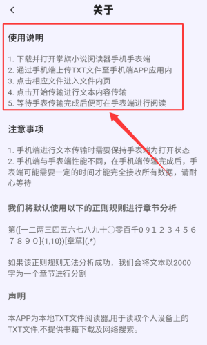 掌旗小说阅读器oppo版