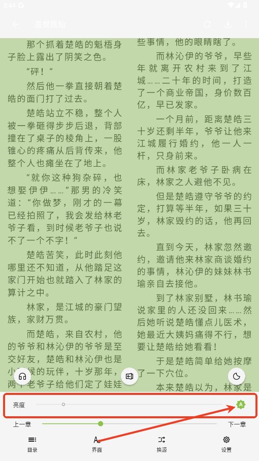 小书包app无广告版