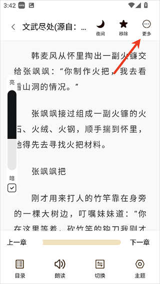 笔趣阁纯净版