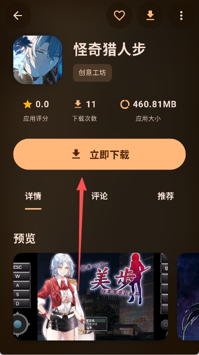 鹿谷社区最新版
