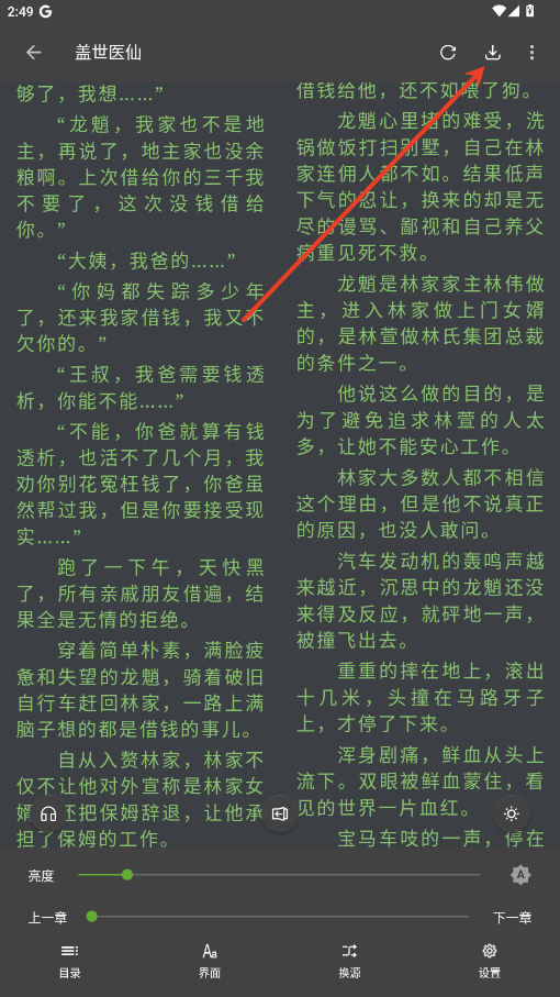 小书包app无广告版