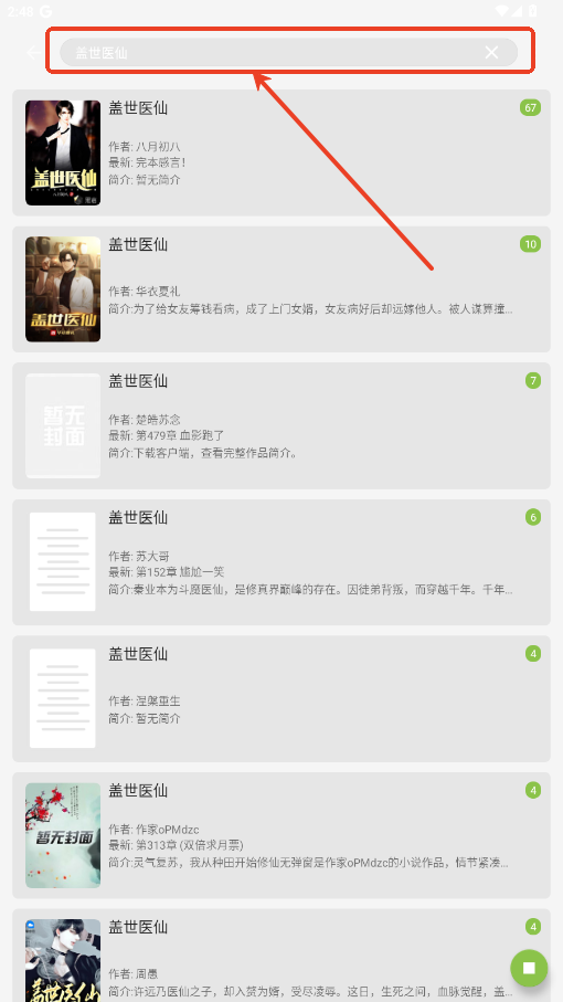 小书包app无广告版