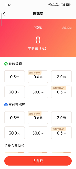 速读免费小说手机版
