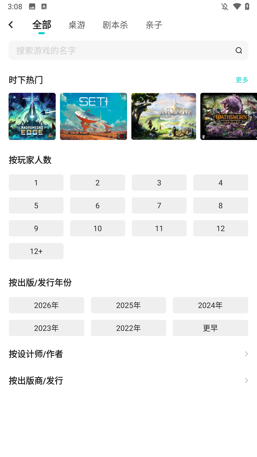 集石桌游app