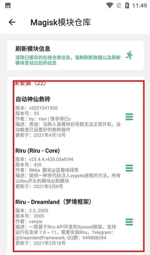 搞机助手app