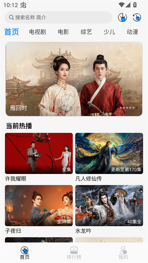 椰子TV
