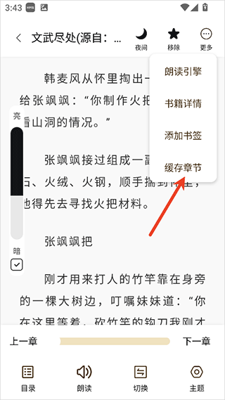 笔趣阁纯净版