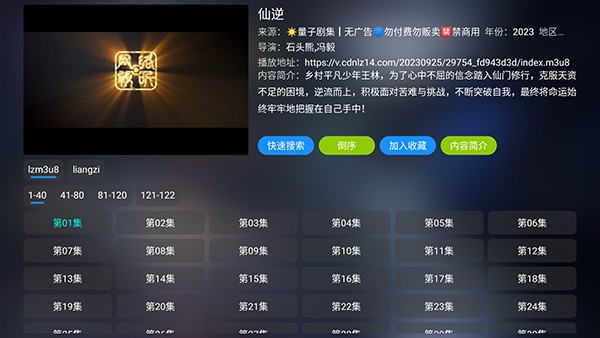 量子剧集app