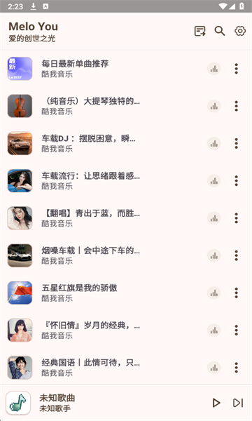 MeloYou音乐