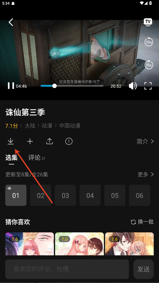 瓜子影视tv版