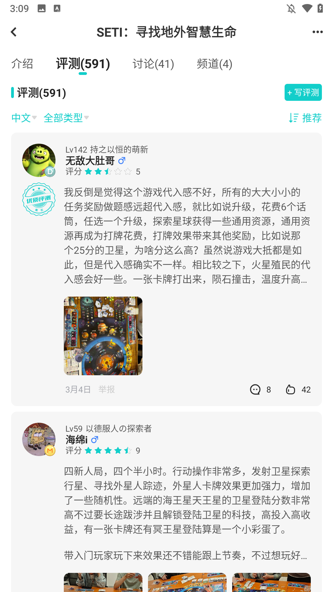 集石桌游app