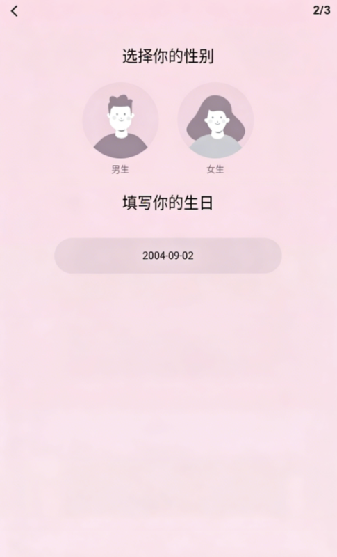 bubbly安卓版