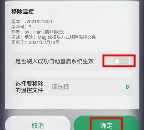 搞机助手app