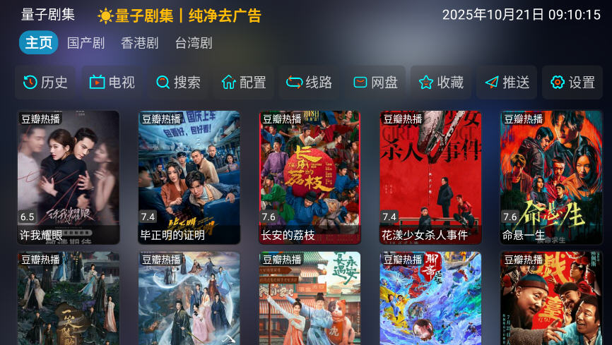 量子剧集app