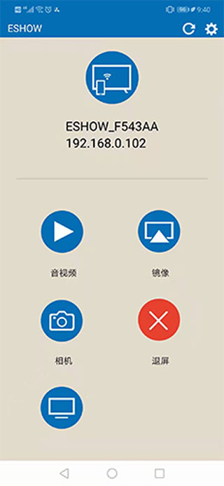 eshow官网版