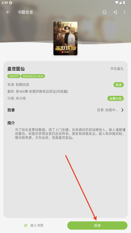 小书包app无广告版