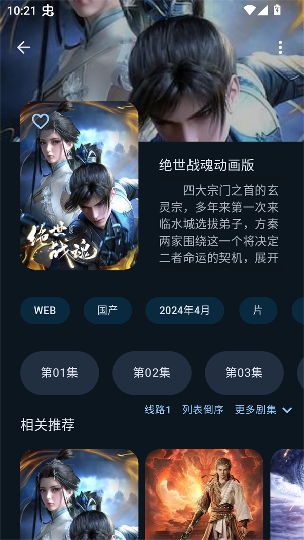 animius动漫软件