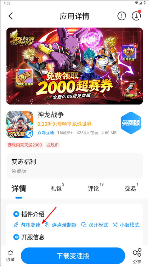 八门神器app