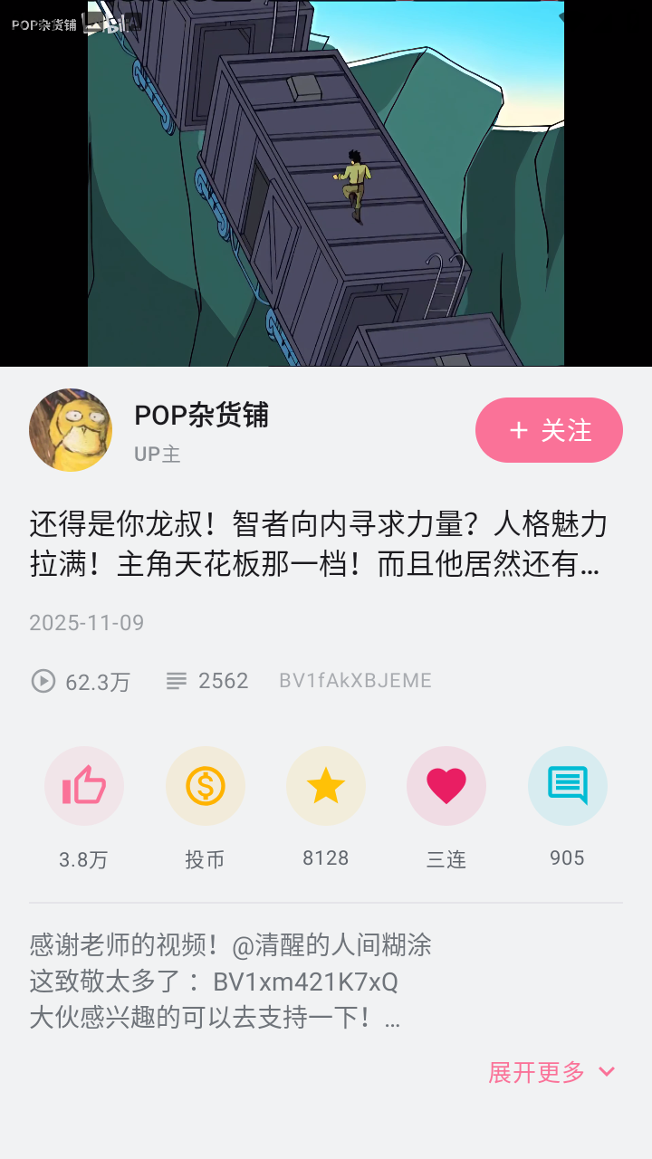 BiliPai