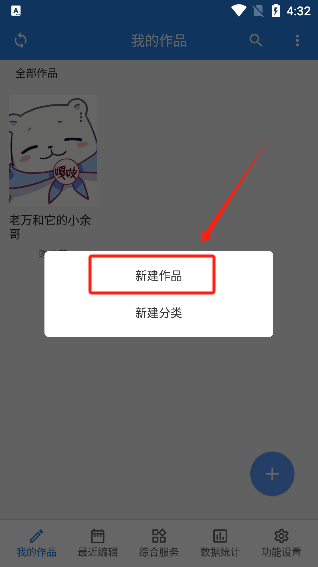 锦鲤写作app