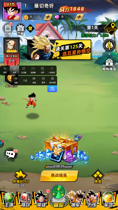 八门神器app