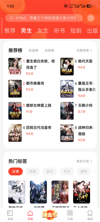 速读免费小说手机版