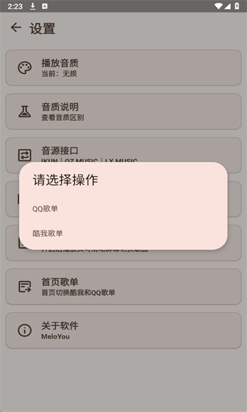 MeloYou音乐