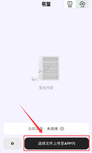 掌旗小说阅读器oppo版