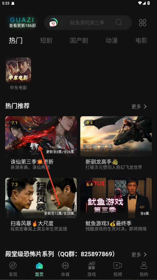 瓜子影视tv版