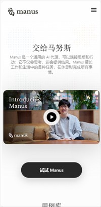 ManusAI