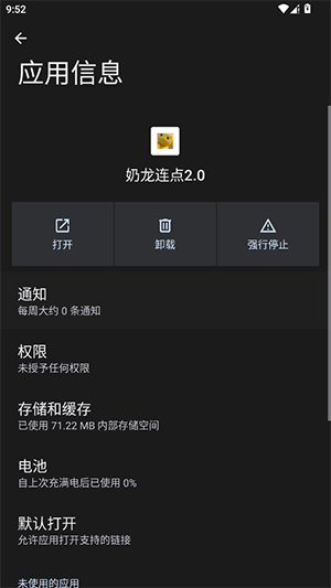 奶龙连点app