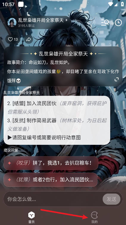 月匣聊天
