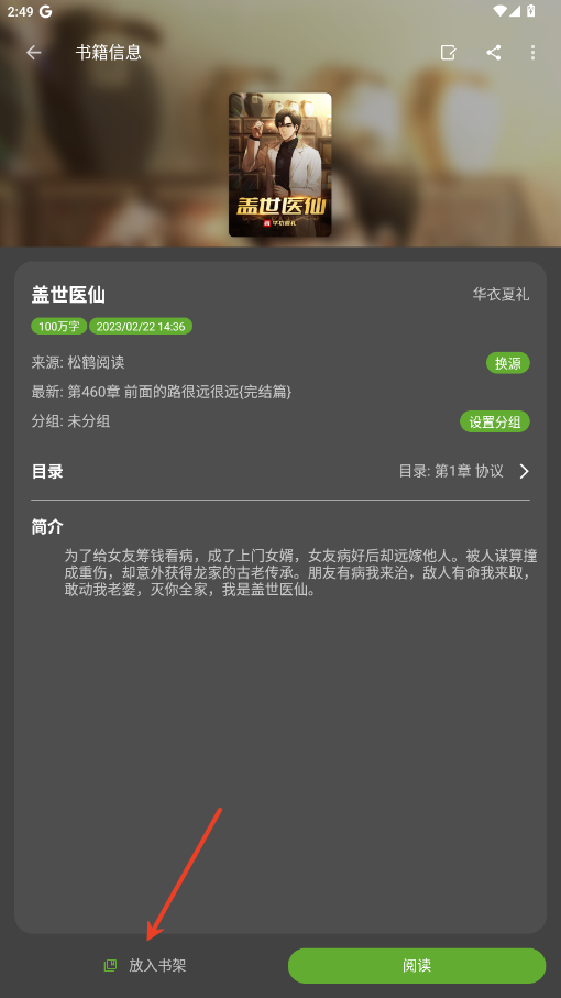 小书包app无广告版